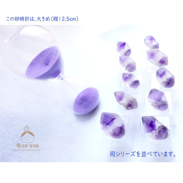《國內免運費》 [1 件] 沙漏紫水晶 [B] ◆ 滴答作響的紫色水晶 ◆ 摩洛哥直接進口 [可愛礦物標本] 第11張的照片