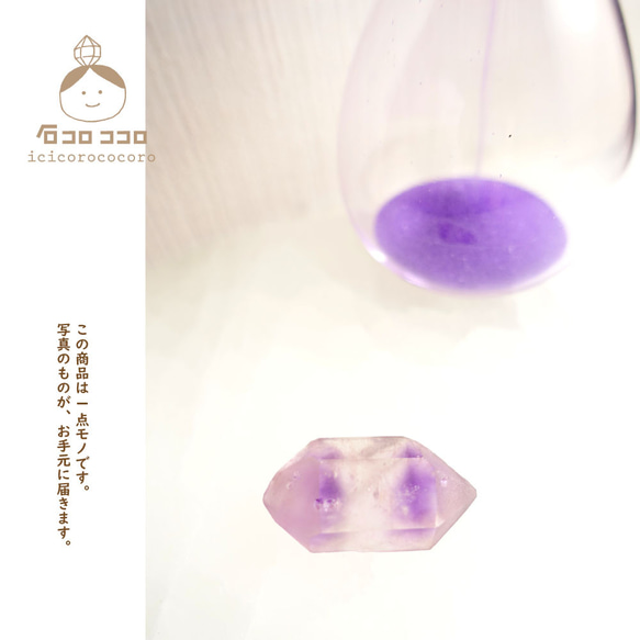 《國內免運費》 [1 件] 沙漏紫水晶 [B] ◆ 滴答作響的紫色水晶 ◆ 摩洛哥直接進口 [可愛礦物標本] 第6張的照片