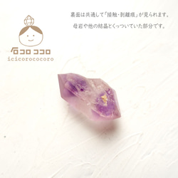 《國內免運費》 [1 件] 沙漏紫水晶 [B] ◆ 滴答作響的紫色水晶 ◆ 摩洛哥直接進口 [可愛礦物標本] 第4張的照片