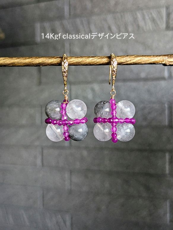 14Kgf 秋色天然石 希少な紫ルビー＆grey Quartz  ピアスorイヤリング（限定数7のみ） 8枚目の画像