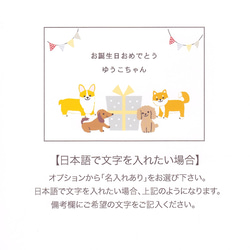 【名入れも可能】バースデーカード/柴犬、ダックスフンド、コーギー、トイプードル＜お誕生日カード＞ 7枚目の画像