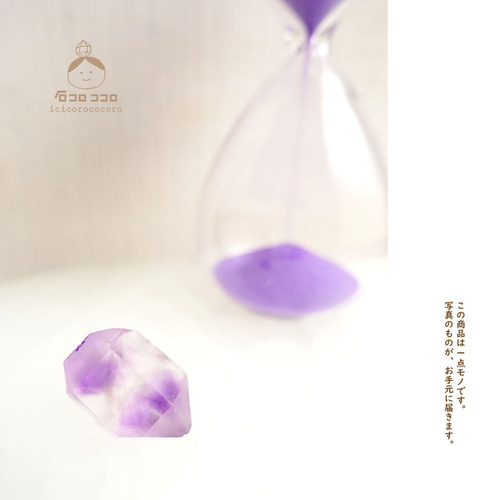 砂時計アメジスト A◆ 時を刻む紫の結晶◆モロッコ直輸入【かわいい鉱物標本】 国内送料無料》【1点もの 】砂時計アメジスト【 D 】◇ 時を