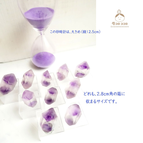 砂時計アメジスト A◆ 時を刻む紫の結晶◆モロッコ直輸入【かわいい鉱物標本】 国内送料無料》【1点もの 】砂時計アメジスト【 D 】◇ 時を