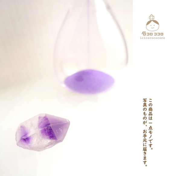 [國內免運費] [獨一無二] 沙漏紫水晶 [E] ◆ 滴答作響的紫色水晶 ◆ 摩洛哥直接進口 [可愛礦物標本] 第6張的照片