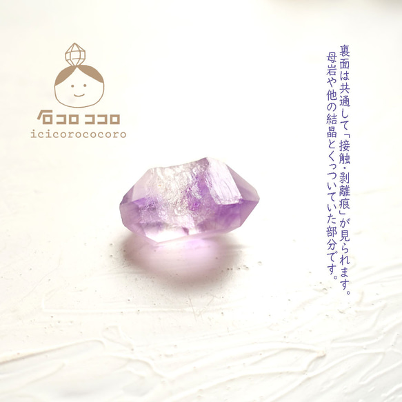 [國內免運] [獨一無二] 沙漏紫水晶 [G] ◆ 滴答作響的紫色水晶 ◆ 摩洛哥直接進口 [可愛的礦物標本] 第5張的照片