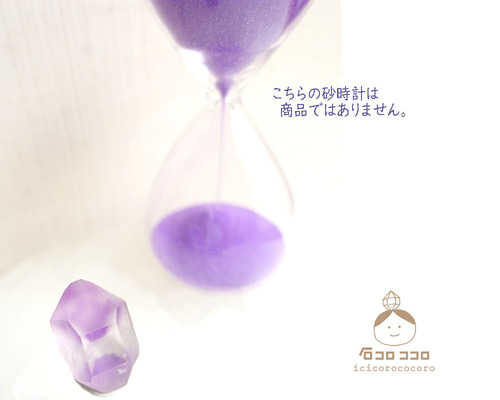 国内送料無料》【1点もの 】砂時計アメジスト【 G 】◇ 時を刻む紫の