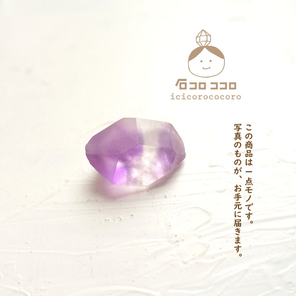 [國內免運] [獨一無二] 沙漏紫水晶 [G] ◆ 滴答作響的紫色水晶 ◆ 摩洛哥直接進口 [可愛的礦物標本] 第2張的照片