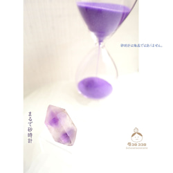 《国内送料無料》【１点もの 】砂時計アメジスト【 I 】◆ 時を刻む紫の結晶◆モロッコ直輸入【かわいい鉱物標本】 8枚目の画像
