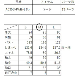 型紙　テーラード羽織コート（裏付き）　A035B-P　レディース 10枚目の画像