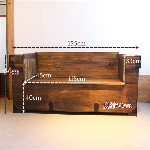 長持 ソファ 2人掛け 古材 アンティーク リビング 天然木 和モダン