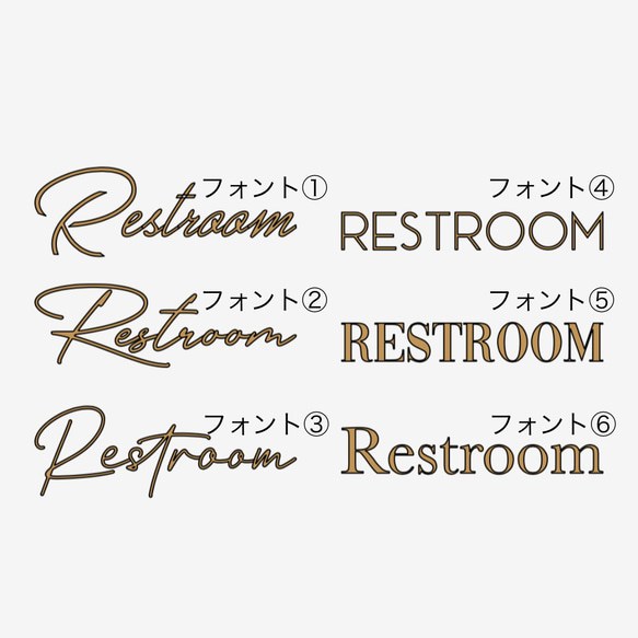 Restroomステッカー ツヤ弱ゴールド Sサイズ 6種のフォント 3枚目の画像