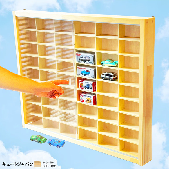 R2149ミニカーケース トミカケース 90台 トミカ 収納ケース 収納棚