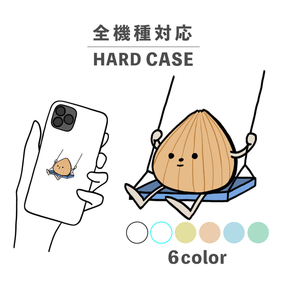 洋蔥擬人蔬菜插畫智慧型手機保護殼 相容於所有型號後背式硬殼 NLFT-HARD-08n 第1張的照片