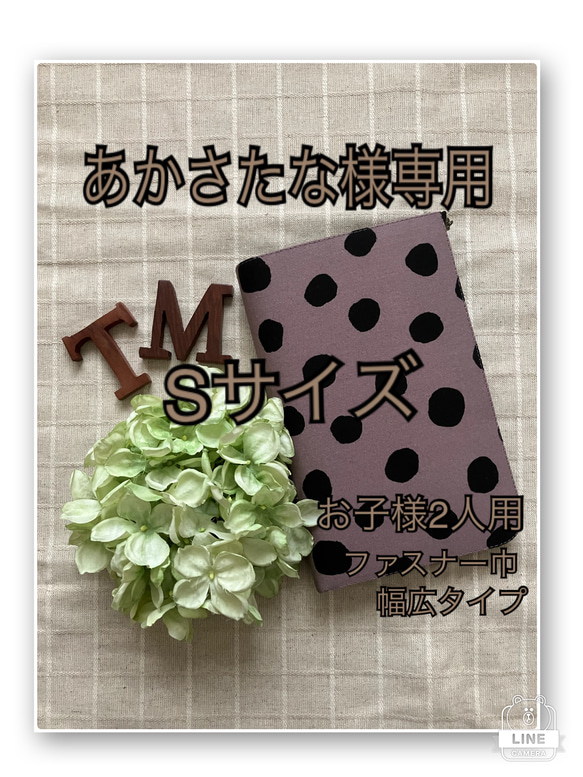 送料無料 ♪ あかさたな様専用 1枚目の画像