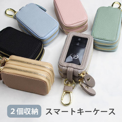 ねっこ様専用 セミオーダー/スマートキー・キーケース