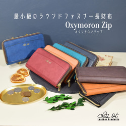 【特価】最小級のラウンドファスナー長財布　Oxymoron Zip（オクシモロンジップ）　【全8色】 1枚目の画像