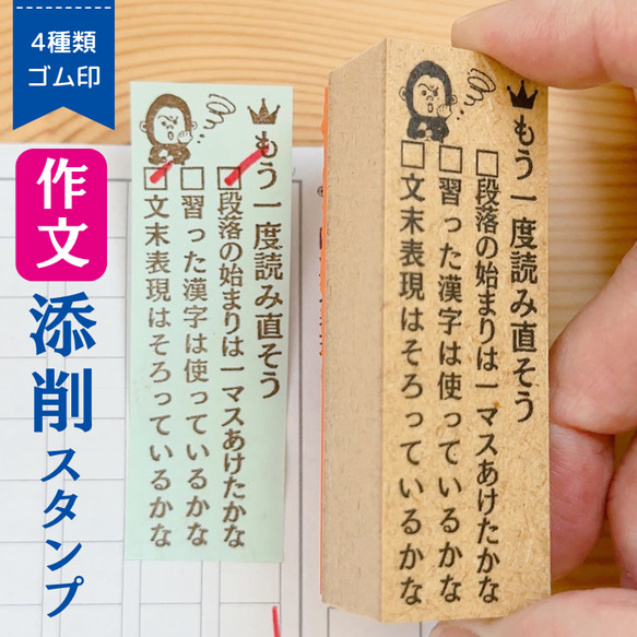 作文添削スタンプ はんこ・スタンプ かょのこ♪ 通販 16453808｜Creema
