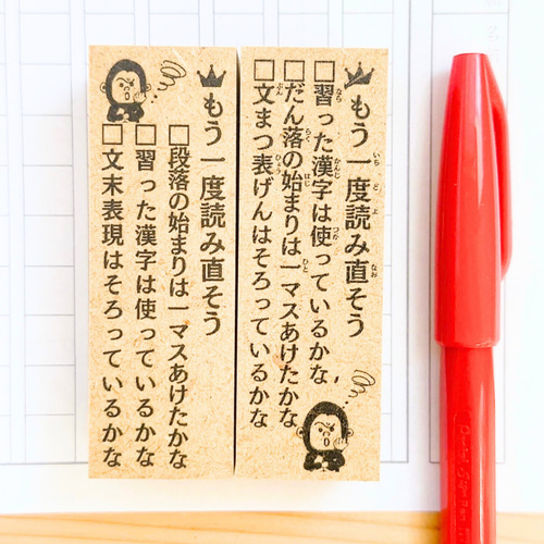 作文添削スタンプ はんこ・スタンプ かょのこ♪ 通販 16453808｜Creema