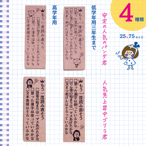 作文添削スタンプ はんこ・スタンプ かょのこ♪ 通販 16453808｜Creema