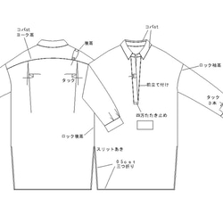 型紙　BIGシャツ　A055-P　レディース 13枚目の画像