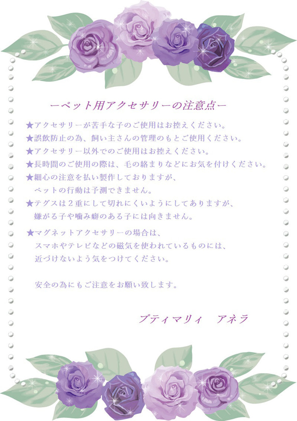 【ペット用アクセサリー】天然石♢紫♢アメジストネックレス　Sサイズ 4枚目の画像