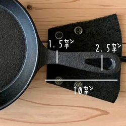 スキレット レザー持ち手カバー 黒（ニトスキ対応） 8枚目の画像
