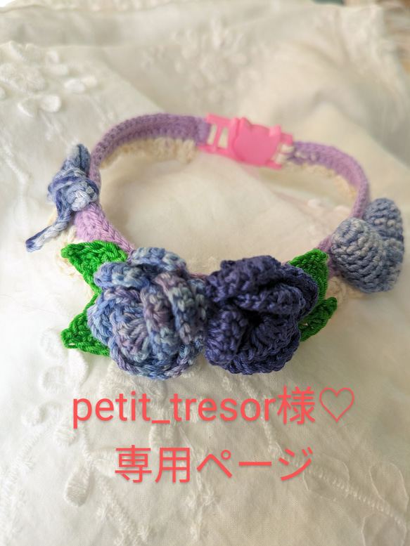 【petit_tresor様♡専用ページ】バラ&ハート&リボンの首輪 1枚目の画像