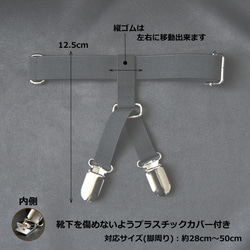 靴下留め【岐路】◆Y型/2連/ガーター 4枚目の画像