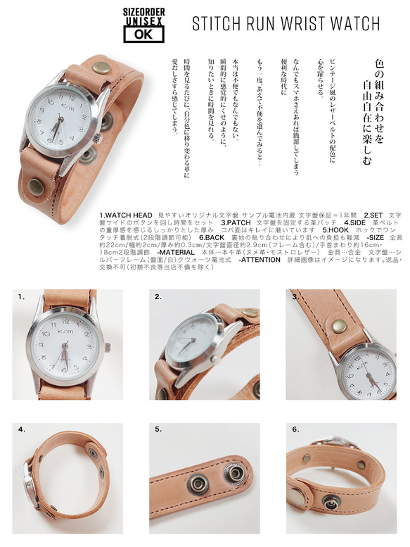 ▶︎STITCH張力UP⬆︎皮革手錶“Stitch Run/Custom Watch”顏色定制OK（AW230823） 第2張的照片