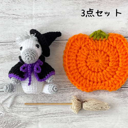 受注制作】ハッピーハロウィン魔女っ子なお馬さん【芦毛・月毛 受注制作】ハッピーハロウィン魔女っ子なお馬さん【芦毛・月毛