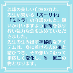 ユタが送念 努力が実を結ぶ 財力が上向く 海の守護 てぃだの金珠 お守り ガラス チャーム  祈祷 送念 海 ブルー 7枚目の画像