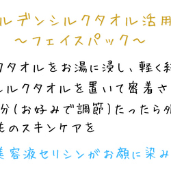 【母の日セール】希少＊ゴールデンシルクで紡いだボディ&フェイシャルタオル  シルク100% 手織り 5枚目の画像