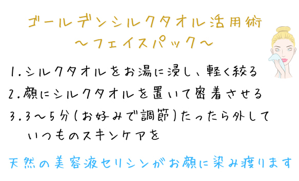 【母の日セール】希少＊ゴールデンシルクで紡いだボディ&フェイシャルタオル  シルク100% 手織り 5枚目の画像