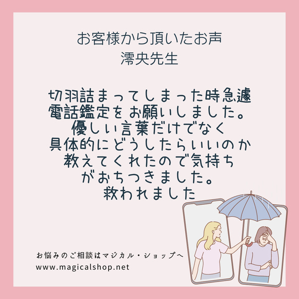 憧れの人へ近づける ただ見てるだけの関係から脱出 恋麗 建御名方神タケミナカタノカミ祈祷師 澪央 イエロー カルセドニー 11枚目の画像