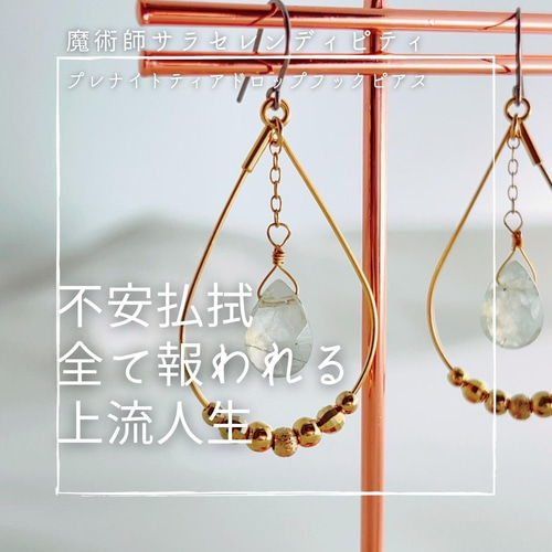 くらしを楽しむアイテム 300 不安払拭 努力が報われる 評価される幸運石 大粒プレナイト アクセサリー