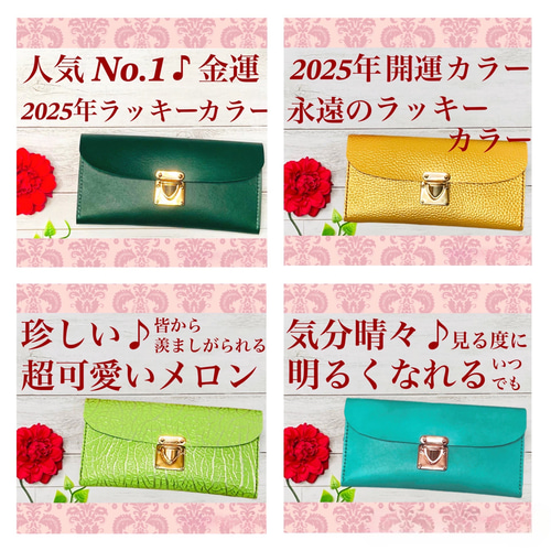 ❤️【完璧メロン♪】高級感×シンプルデザインの大人オシャレで超可愛い総本革長財布♪ ❤️【10月6日は最強運気の日♪】高級感×シンプルデザインの大人