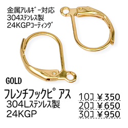 ※専用出品　フレンチフックピアス（B）「14kgf」60ペア120個 ピアスパーツ ピアスフック フレンチフックピアス フックタイプ