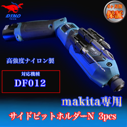 【4個セット】ハイコーキ専用 オーバービットホルダーN 4pcs ハイコーキ専用 オーバービットホルダーN 4pcs DIYパーツ DINO