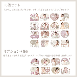 LINEスタンプセット！写真を送るだけで、簡単可愛い秋色くすみカラースタンプを作成します♡pink 4枚目の画像