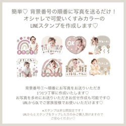 LINEスタンプセット！写真を送るだけで、簡単可愛い秋色くすみカラースタンプを作成します♡pink 3枚目の画像