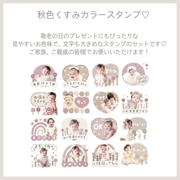 LINEスタンプセット！写真を送るだけで、簡単可愛い秋色くすみカラースタンプを作成します♡pink 2枚目の画像