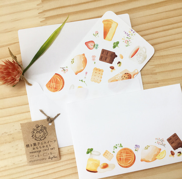 焼き菓子とスイーツのメッセージカード 2枚目の画像