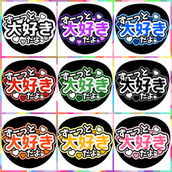 ファンサうちわ『ずーっと大好きだよ』オーダーページ ファンサうちわ『ずーっと大好きだよ』オーダーページ - メルカリ