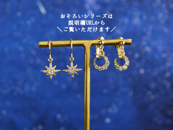 【Y字 ネックレス】星と月 夜空の輝き／Creema限定クリスマス2023 9枚目の画像