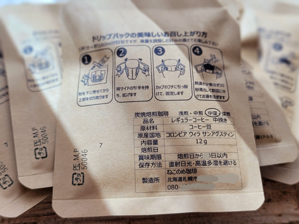 お試し価格 選べる美味しいドリップコーヒー 8個 両面に可愛い猫柄 ねこのめ珈琲 あなたのご褒美用やプチお土産用に 人気・おすすめ｜使いやすい・旅行におすすめ セール中 全国発送 国内発送対応