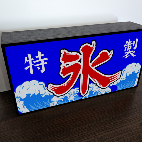 種類豊富な品揃え かき氷 Lサイズ】氷 お祭り 店舗 ソフトクリーム アイスクリーム その他