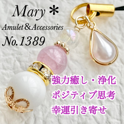 1166　クォーツ×アクアオーラ　天然石　お守り　チャーム　フラワー