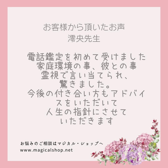 意中の相手との縁とつなぐ 「縁結」 ブルージェダイト キークリップ 祈祷 キーホルダー 護符 祈祷師澪央 天然石 円 8枚目の画像