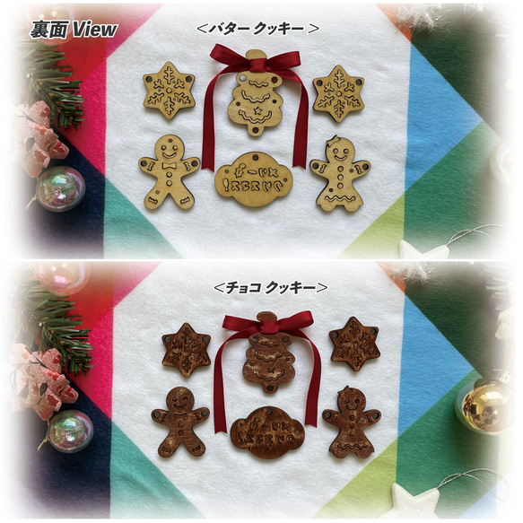 送料無料　木製 ジンジャーマンクッキー　『クリスマスセット』 クリスマス　クッキー風　バター&チョコクッキー　磁石付 8枚目の画像