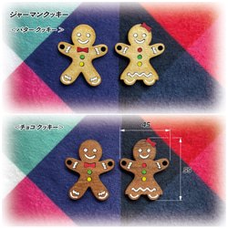 送料無料　木製 ジンジャーマンクッキー　『クリスマスセット』 クリスマス　クッキー風　バター&チョコクッキー　磁石付 5枚目の画像